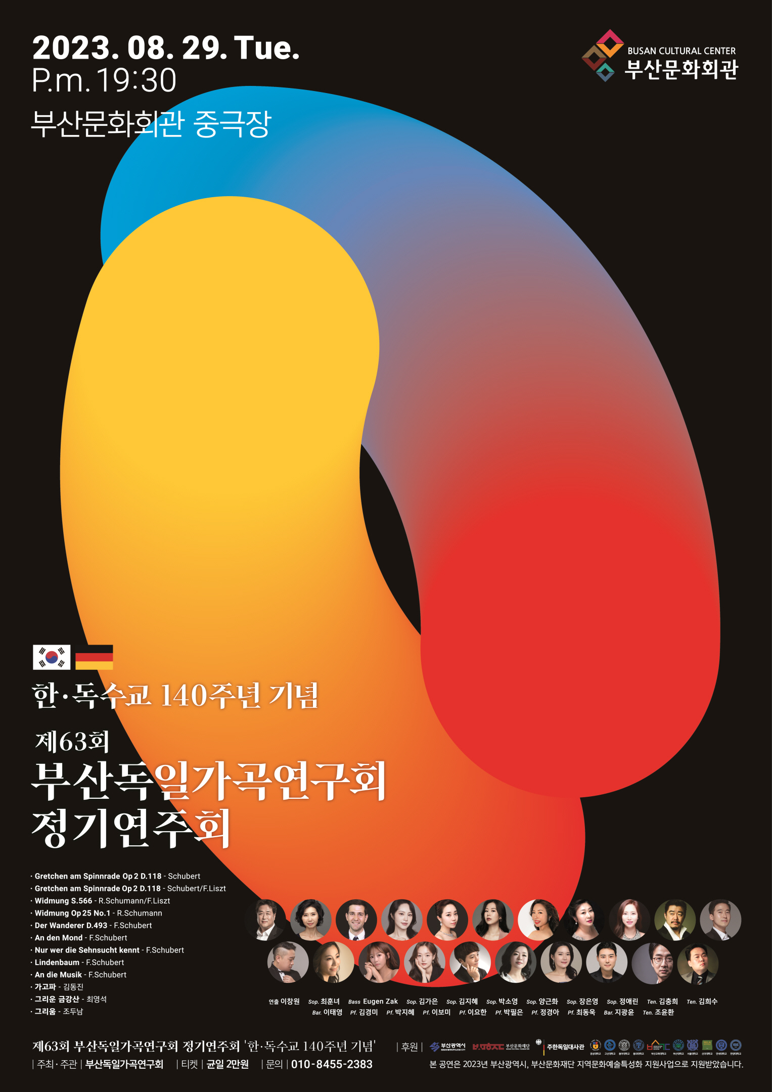 공연프로그램 < 공연·전시안내 < 공연·전시안내 < 부산문화회관